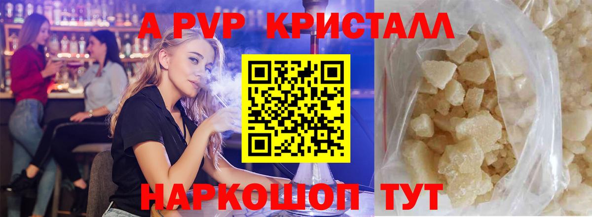A-PVP VHQ  Альфа ПВП Соль  Вход с VPN  Якутск 