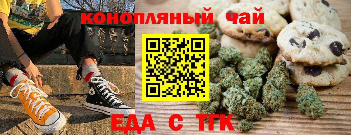 Canna-Cookies конопля  Вход с VPN  Якутск 