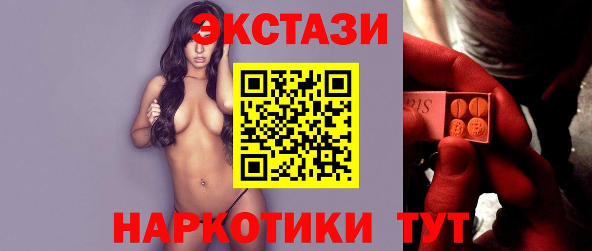 Ecstasy ешки  Экстази Дубай  Вход с VPN  Якутск 