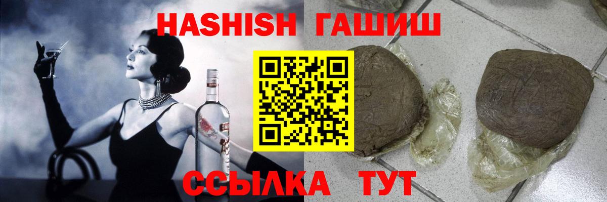 ГАШ гарик  Вход с VPN  даркнет сайт  Якутск  Гашиш VHQ 