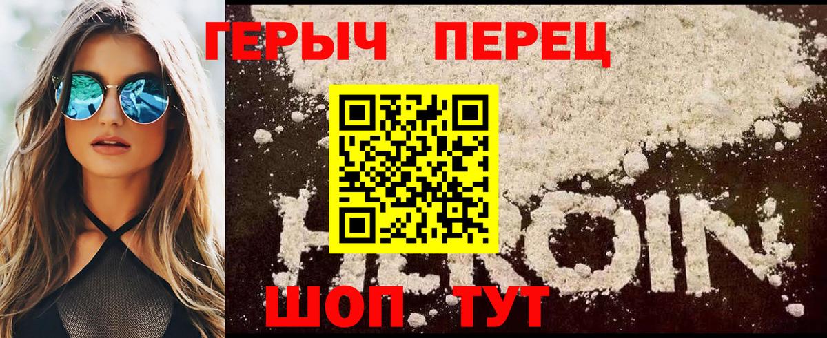 ГЕРОИН хмурый  Вход с VPN  Якутск 