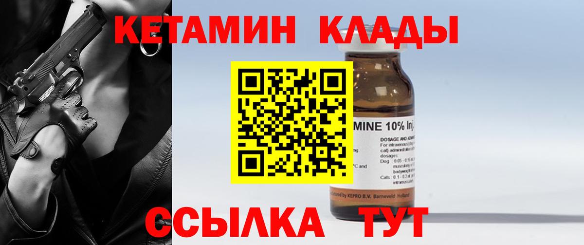 гидра   Вход с VPN  Якутск  КЕТАМИН ketamine 