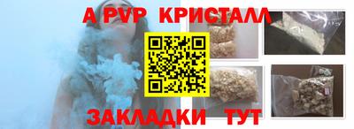 Альфа ПВП Краснодар