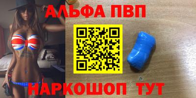 Альфа ПВП Краснодар