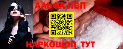 Альфа ПВП Краснодар