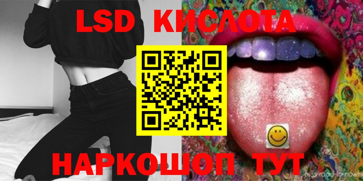 ЛСД экстази  Вход с VPN  Якутск  LSD-25 экстази кислота  LSD-25 экстази ecstasy 