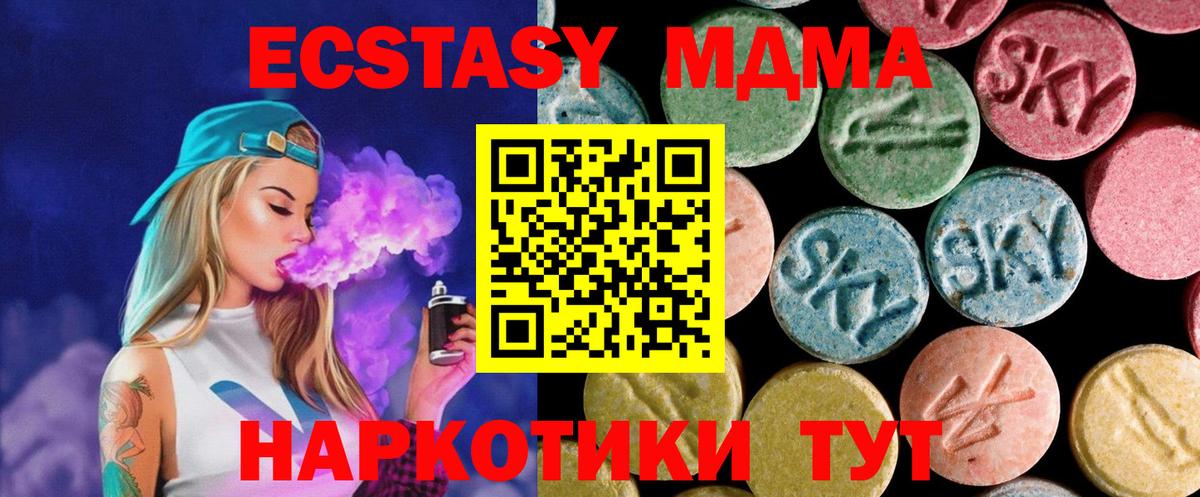 МДМА crystal Якутск