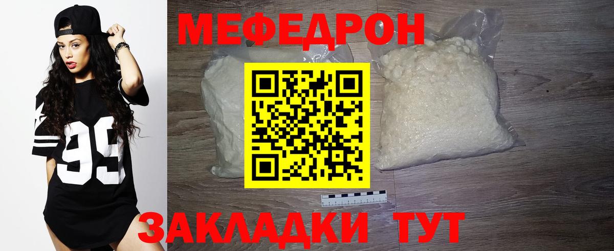 Мефедрон мука Якутск