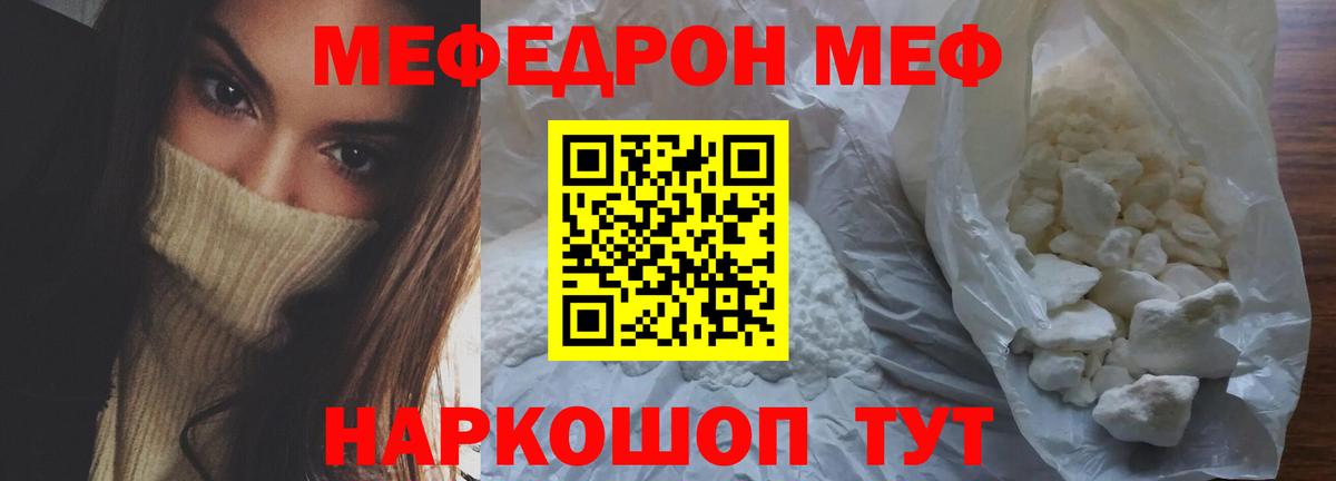 МЕФ  Меф VHQ  Вход с VPN  Якутск  Мефедрон кристаллы 