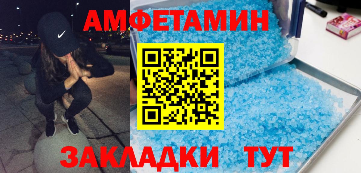 Метамфетамин  Первитин мет  Вход с VPN  Первитин мет  Якутск 