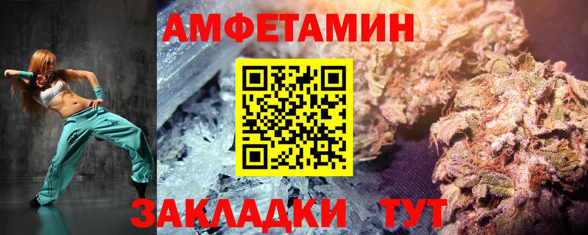МЕТАМФЕТАМИН пудра Якутск