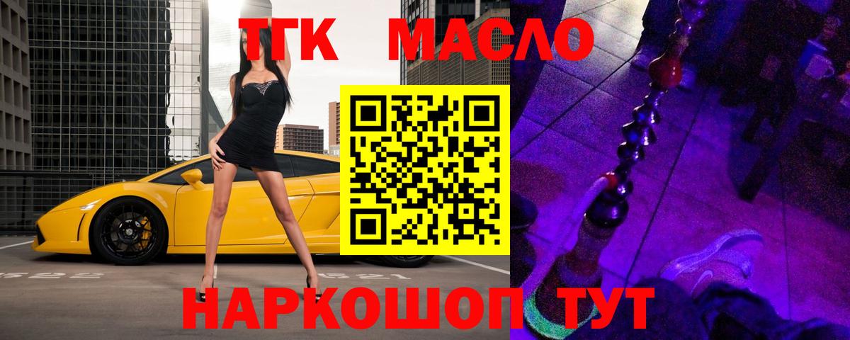 ТГК вейп с тгк  Вход с VPN  Якутск 